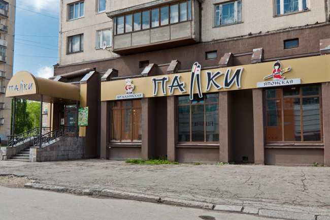 Сеть ресторанов "ПАЛКИ" в Санкт-Петербурге