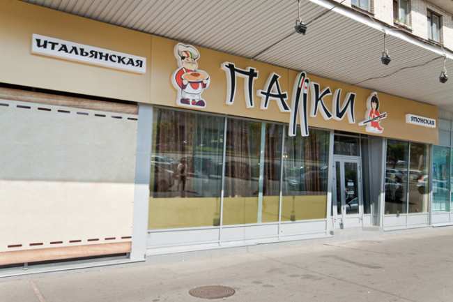 Сеть  ресторанов "ПАЛКИ" в Санкт-Петербурге